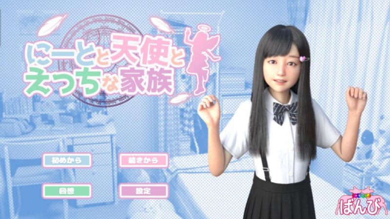 3856[爆款互动SLG/全动态]死宅天使 尼特与天使与色色家族 死宅与天使与奇怪的家 にーとと天使とえっちな家族 官中步兵版 自带全回想 PC+安卓-ACG俱乐部 - 各类游戏免费下载