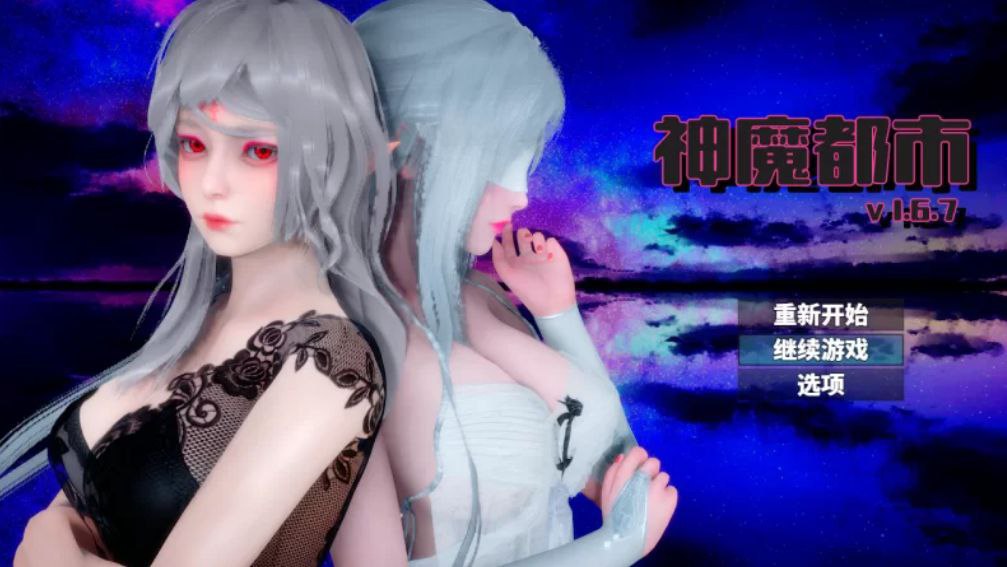 图片[1]-3924[国产RPG/官中步兵] 神魔都市 2.1修复白屏完结破解版 +礼包码 [PC+安卓 ]-ACG俱乐部 - 各类游戏免费下载