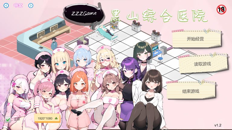 图片[2]-6218[经营SLG/互动养成/NTR/AI生成] 黑山综合医院 黒山総合病院 BM General Hospital v3.5.2 官方中文版-ACG俱乐部 - 各类游戏免费下载