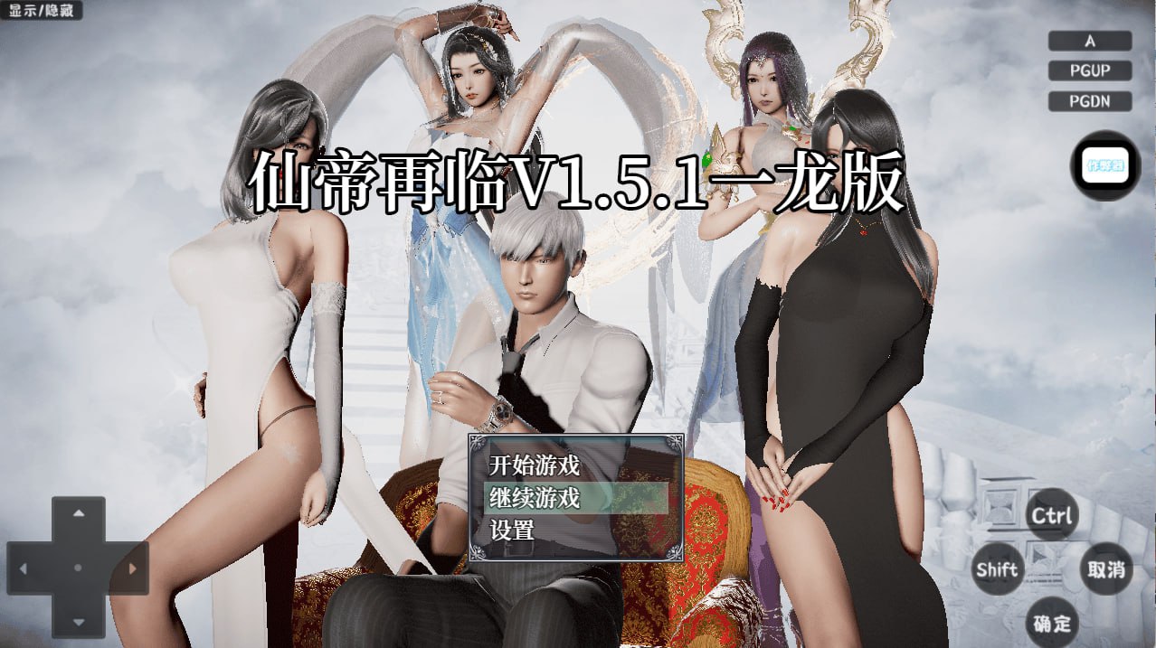 图片[1]-3958[国产RPG/动态] 仙帝再临 V1.51 官中步兵版+作弊码 [5.90G]/PC+安卓-ACG俱乐部 - 各类游戏免费下载