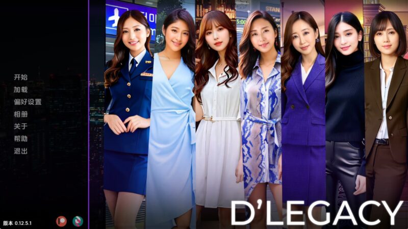 5474[SLG/真人]遗产逆袭/D’Legacy/DLegacy v0.13.0.0 AI版/PC+安卓-ACG俱乐部 - 各类游戏免费下载