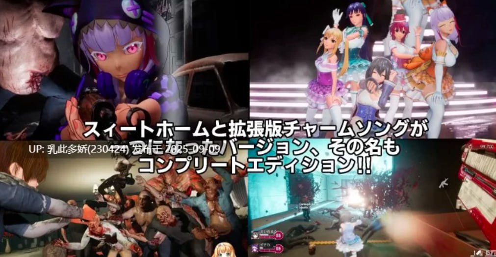 图片[2]-4552【3D神作/丧尸FPS】死亡之种2：甜蜜之家 Seed of the Dead Sweet Home V2.103R官方中文正式步兵版+魅力之歌DLC+存档-ACG俱乐部 - 各类游戏免费下载