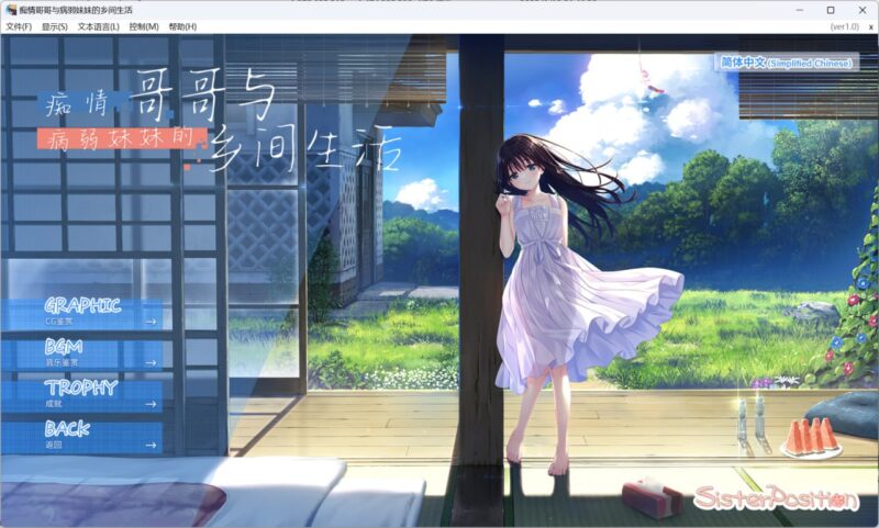 4400【爆款RPG/官中步兵/动态】痴情哥哥与病弱妹妹的乡间生活 エッチで一途なド田舎兄さまと、古式ゆかしい病弱妹+特典 PC+安卓KR+全CG存档-ACG俱乐部 - 各类游戏免费下载