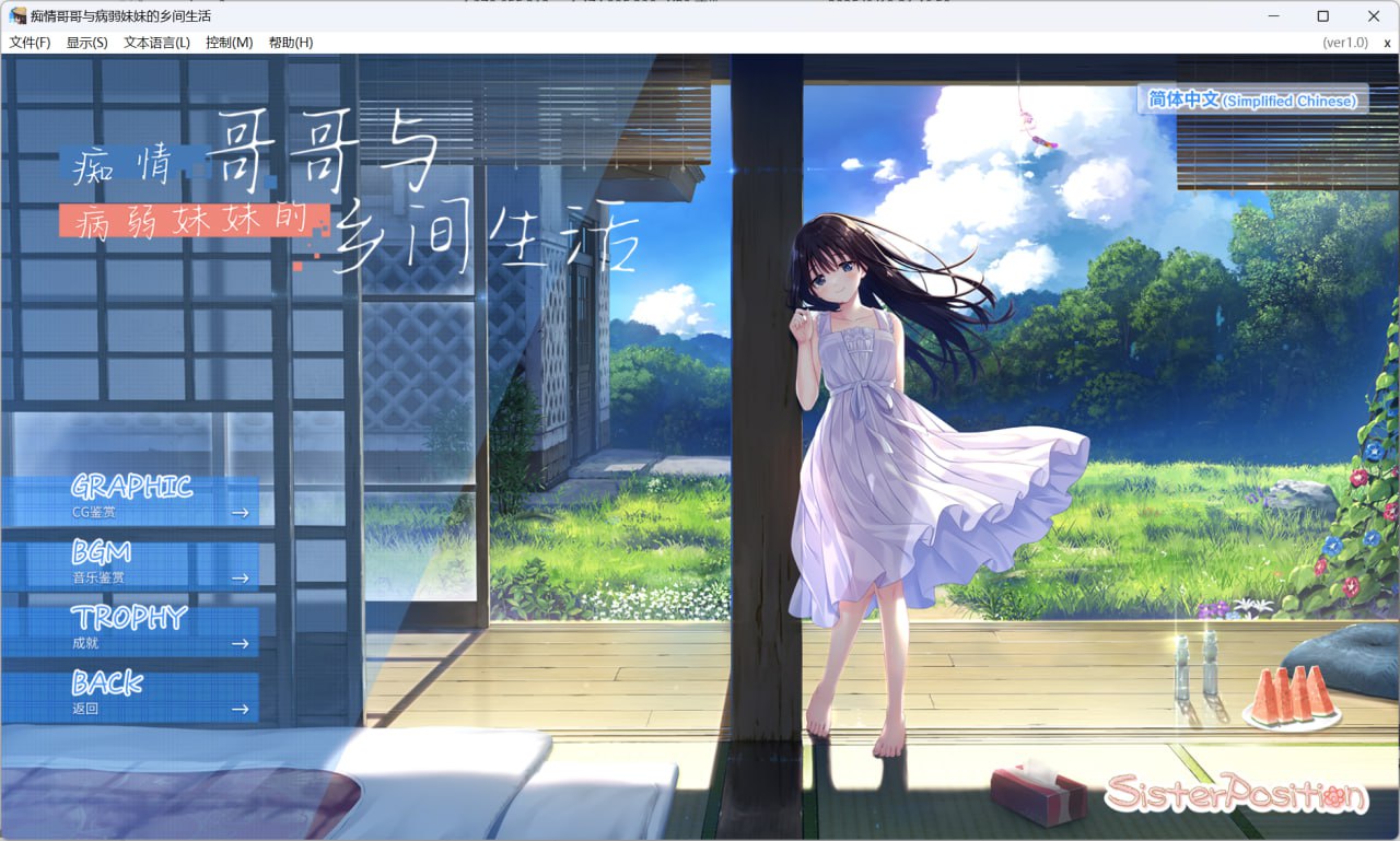 图片[1]-4400【爆款RPG/官中步兵/动态】痴情哥哥与病弱妹妹的乡间生活 エッチで一途なド田舎兄さまと、古式ゆかしい病弱妹+特典 PC+安卓KR+全CG存档-ACG俱乐部 - 各类游戏免费下载