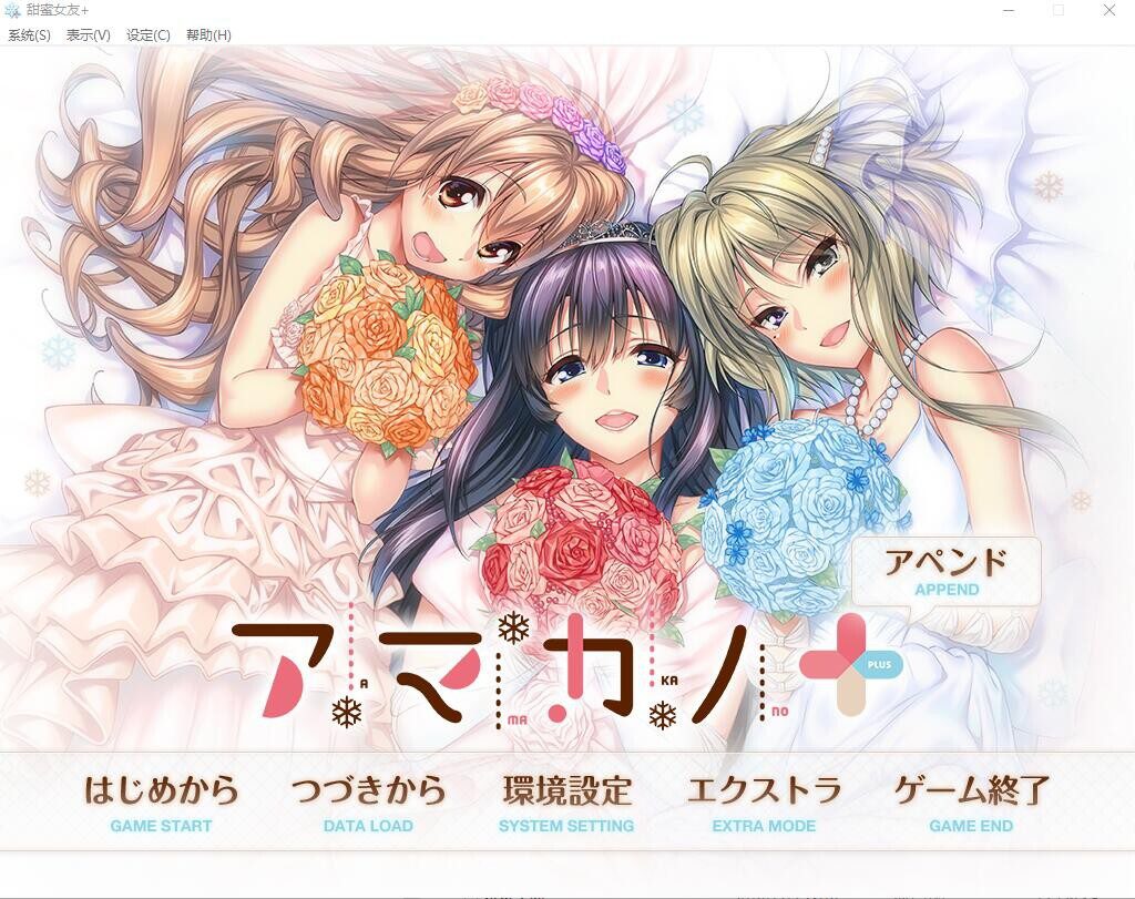 图片[2]-[ADV/汉化] 甜蜜女友+：アマカノ＋ AI汉化版+全CG存档★全CV [6.3G]-小陌资源库