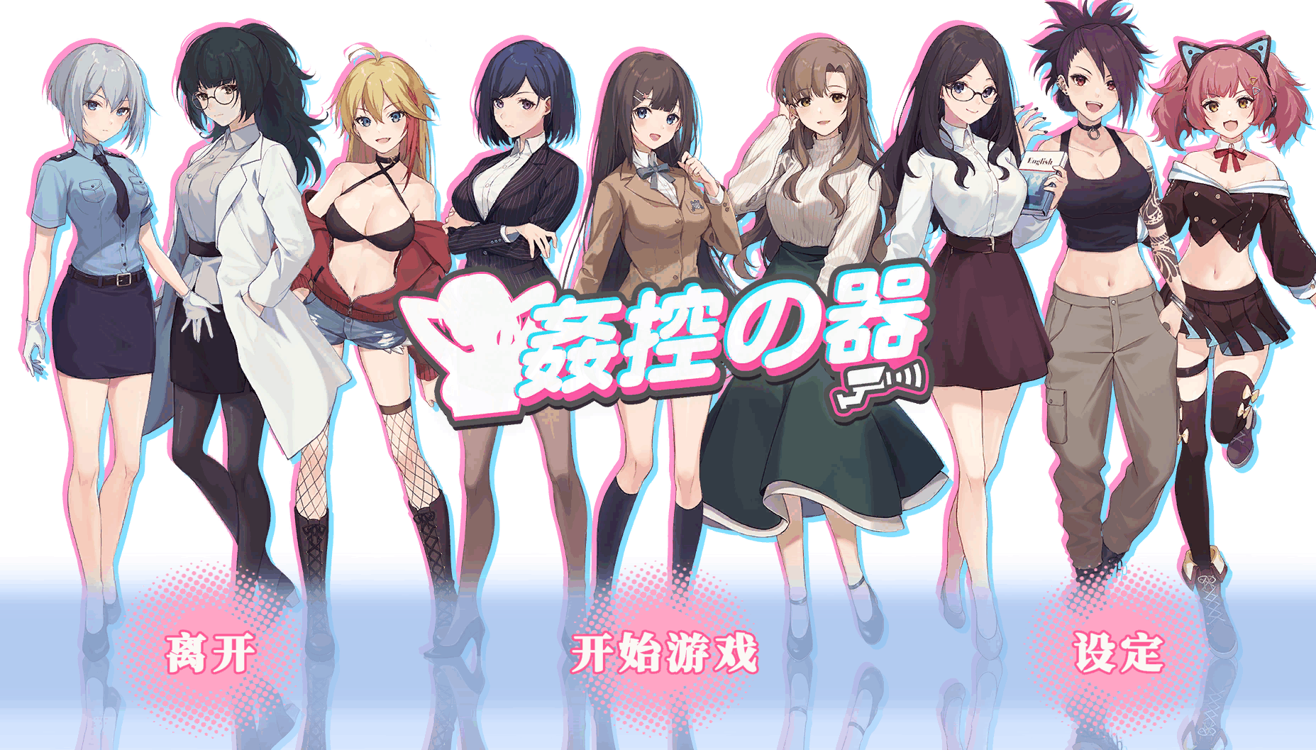 0616[SLG/官中步兵] 奸控器 监控器 姦控の器 奸控の器 全房客DLC 1+2 [1.2G]-ACG俱乐部 - 各类游戏免费下载