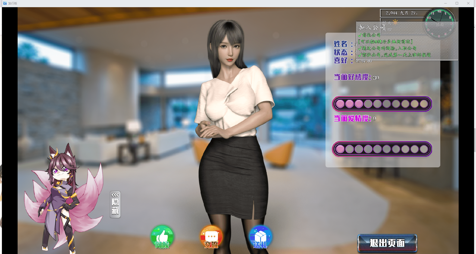 图片[4]-0738[国产RPG/都市大作/后宫/动态] 都市媚影 CityFascination Steam 官方中文版 [7.10G]-ACG俱乐部 - 各类游戏免费下载