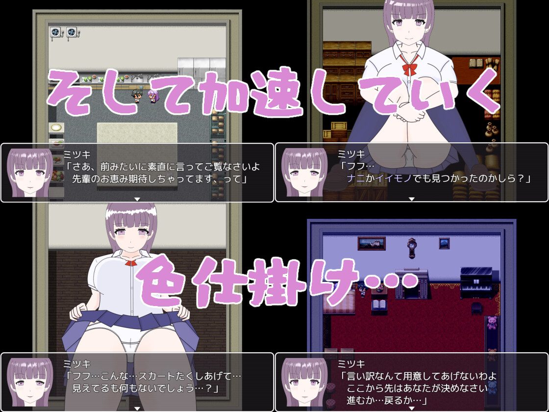 ホラーっぽい館に閉じこめられたが、そんな事より女の子のエッチな姿が見たい! [くんくんはうす]