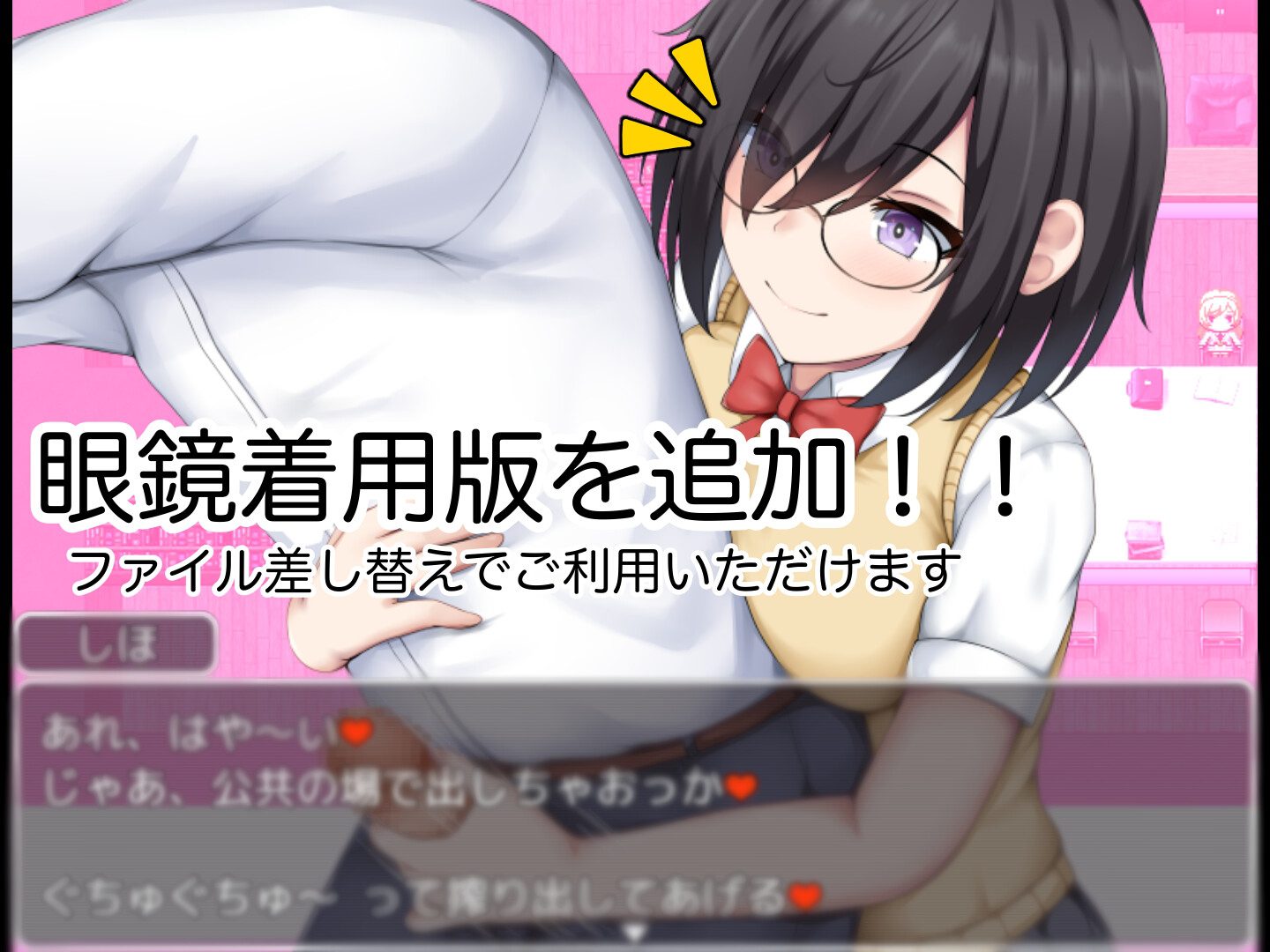 学園篭絡記 ～地味子の巨乳に堕ちた学園～ [シチュエーション部]