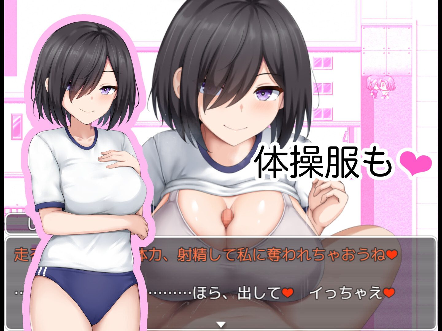 学園篭絡記 ～地味子の巨乳に堕ちた学園～ [シチュエーション部]