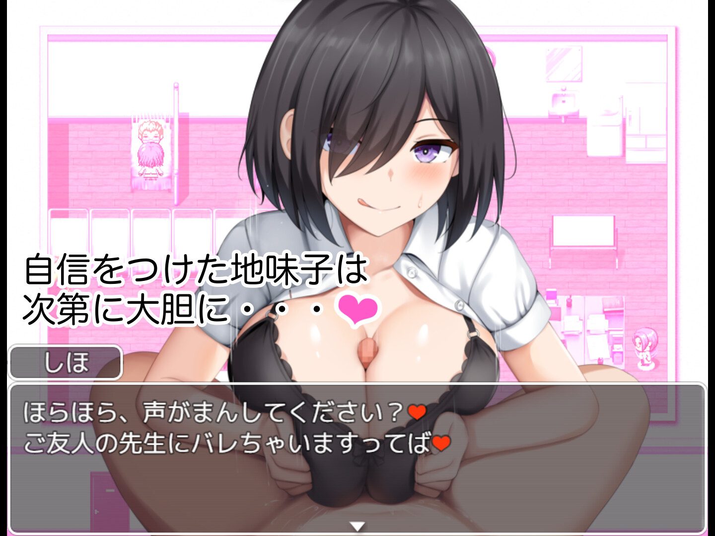 学園篭絡記 ～地味子の巨乳に堕ちた学園～ [シチュエーション部]