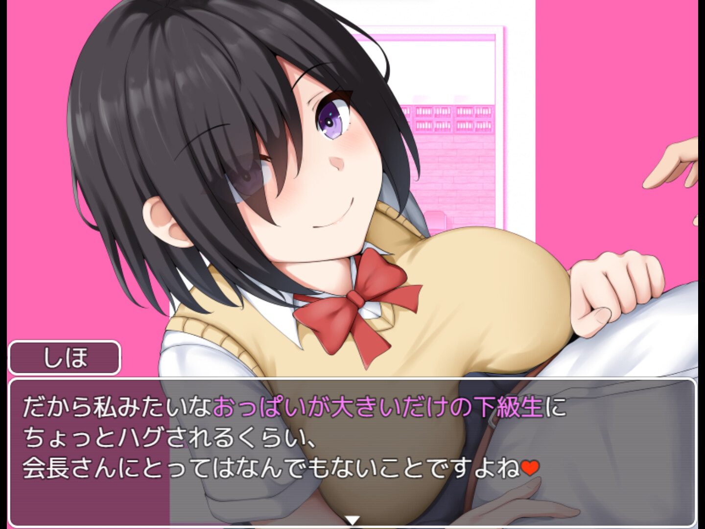 学園篭絡記 ～地味子の巨乳に堕ちた学園～ [シチュエーション部]