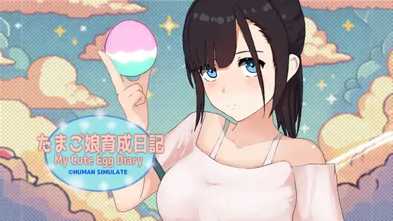 0545[SLG/官中]我的可爱蛋日记 たまご娘育成日記:My Cute Egg Diary v1.1 [720.4MB]-ACG俱乐部 - 各类游戏免费下载