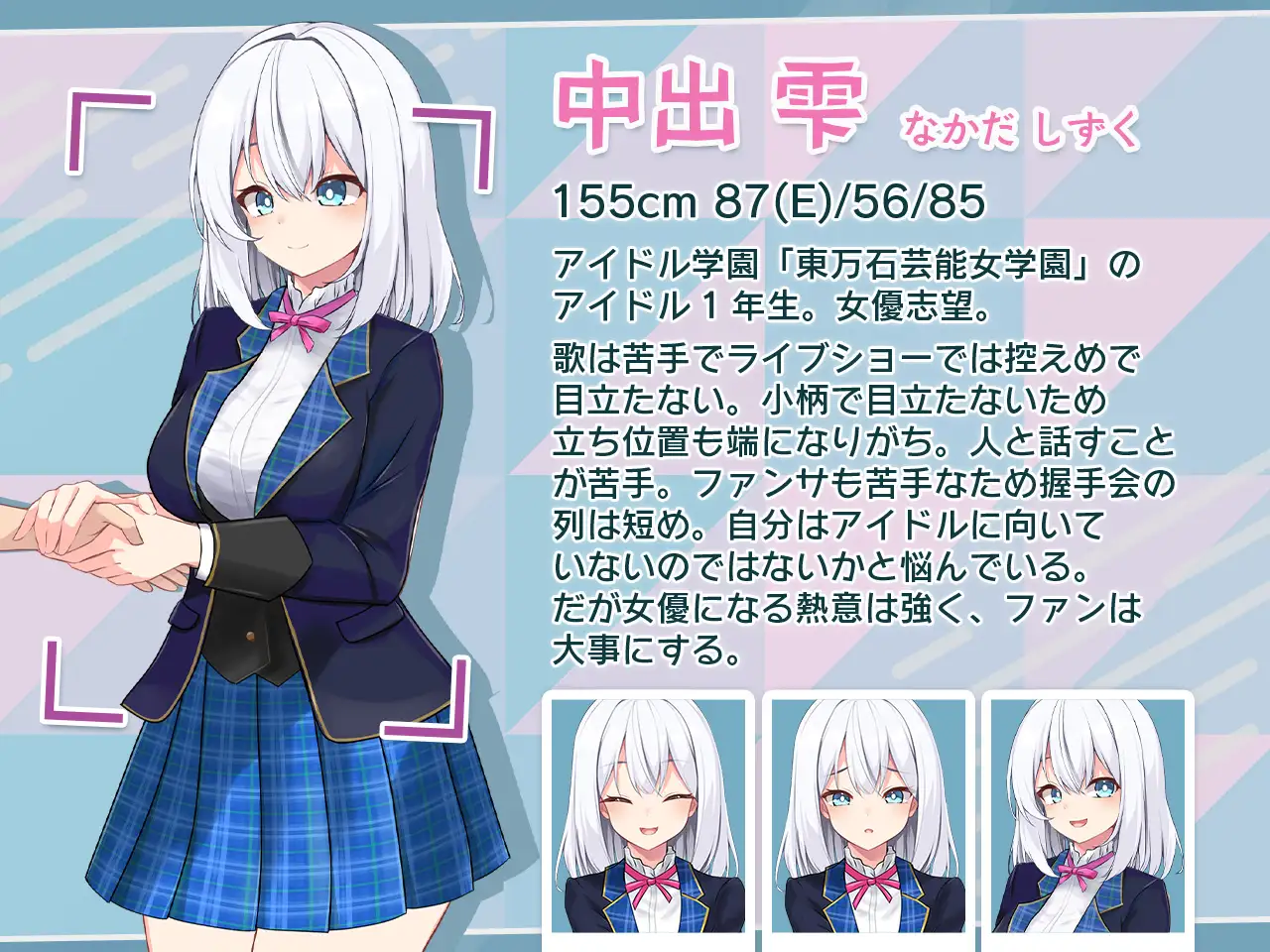 图片[2]-[SLG/PC+安卓]偶像JK痴汉握手会 Ver1.2 [1G]-小陌资源库