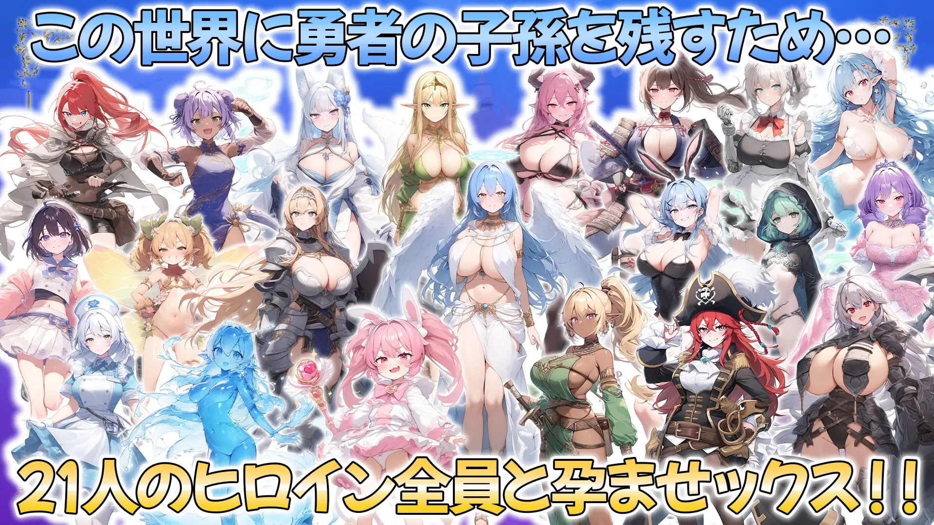 0652[RPG/动态]打倒魔王的转生勇者异世界后宫后日谈~女神赐予的专属生育村全员妊娠生活 汉化+存档[3.3G]-ACG俱乐部 - 各类游戏免费下载