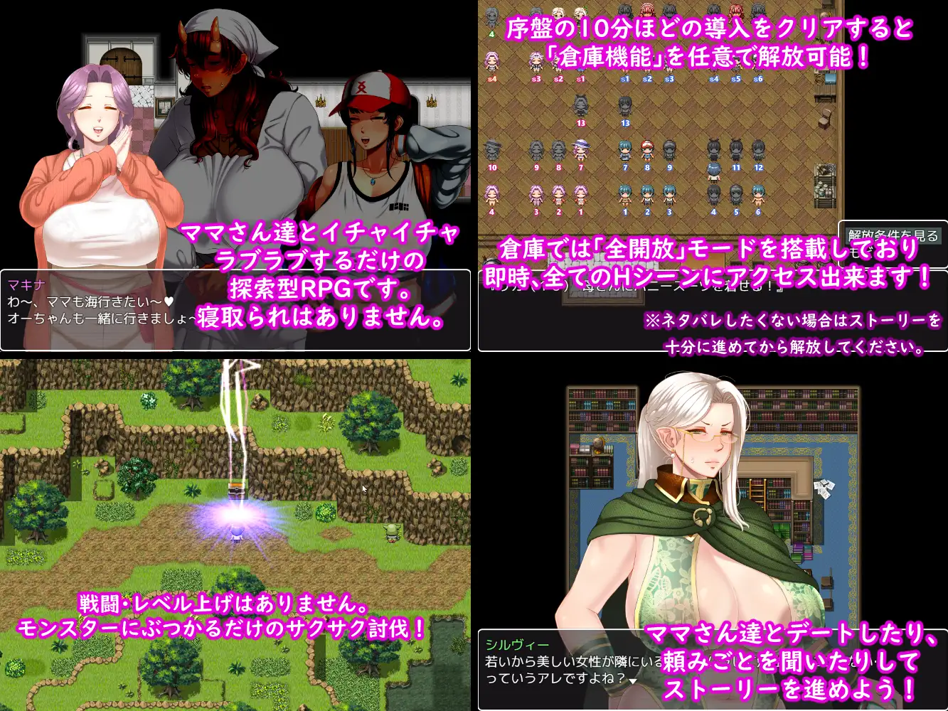 图片[2]-[RPG/PC+安卓] 妈妈们的命运 ママさんず オブ デスティニー [1.6G]-小陌资源库