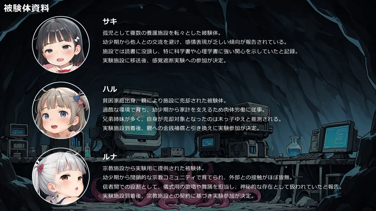 图片[2]-[SLG/动态CG]感覚遮断穴研究所 Ver1.00 DL正式版 [300M]-小陌资源库