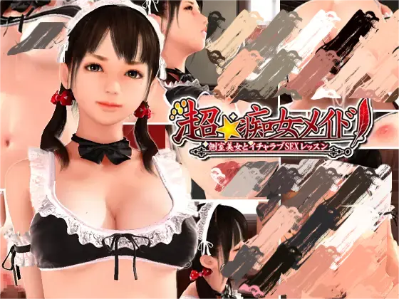 0476[3D互动/汉化/全动态]超★吃女妹抖!三部合集 [5G]-ACG俱乐部 - 各类游戏免费下载