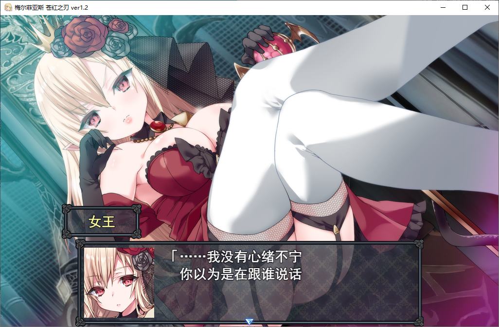 【日式RPG/汉化】メルフィアス 蒼紅のヴァージェ 机翻汉化版【新汉化/5G】