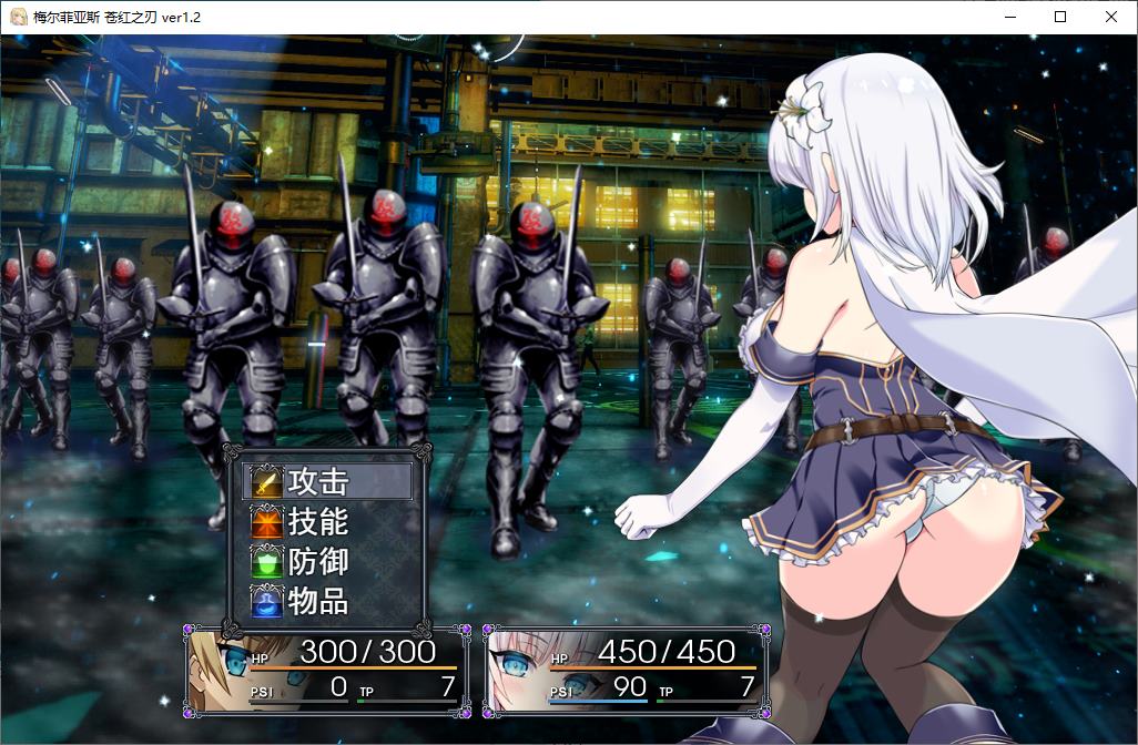 【日式RPG/汉化】メルフィアス 蒼紅のヴァージェ 机翻汉化版【新汉化/5G】