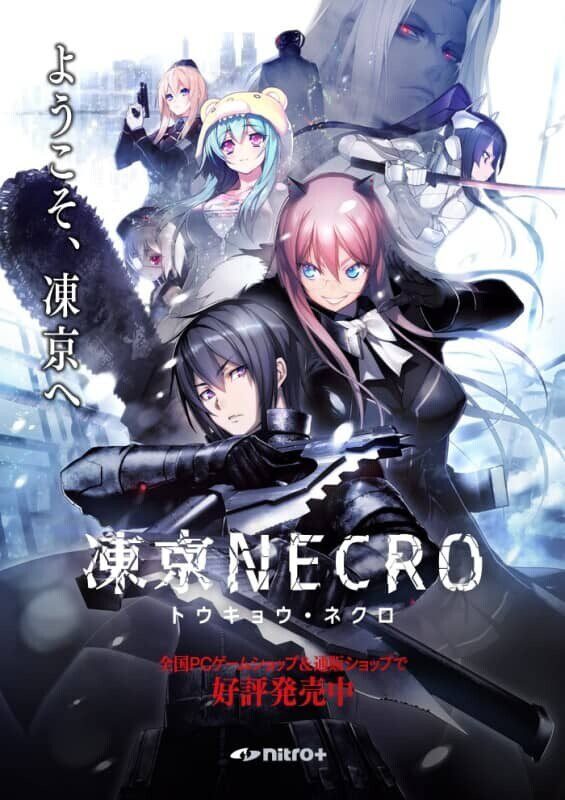 图片[7]-[RPG/动态/离线版] 凍京NECRODMM离线版 汉化版+全CG存档 [8.80G]-小陌资源库
