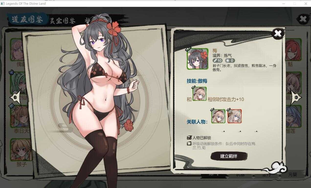 图片[9]-[SLG/STEAM官中/动态]九霄风云录/Legends Of The Divine Land[Ver1.019][500M]-小陌资源库