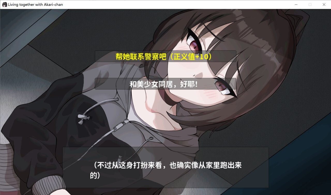 图片[9]-[SLG/像素]欠债我捡到了一个离家出走的JK 官方中文版[650M]-小陌资源库