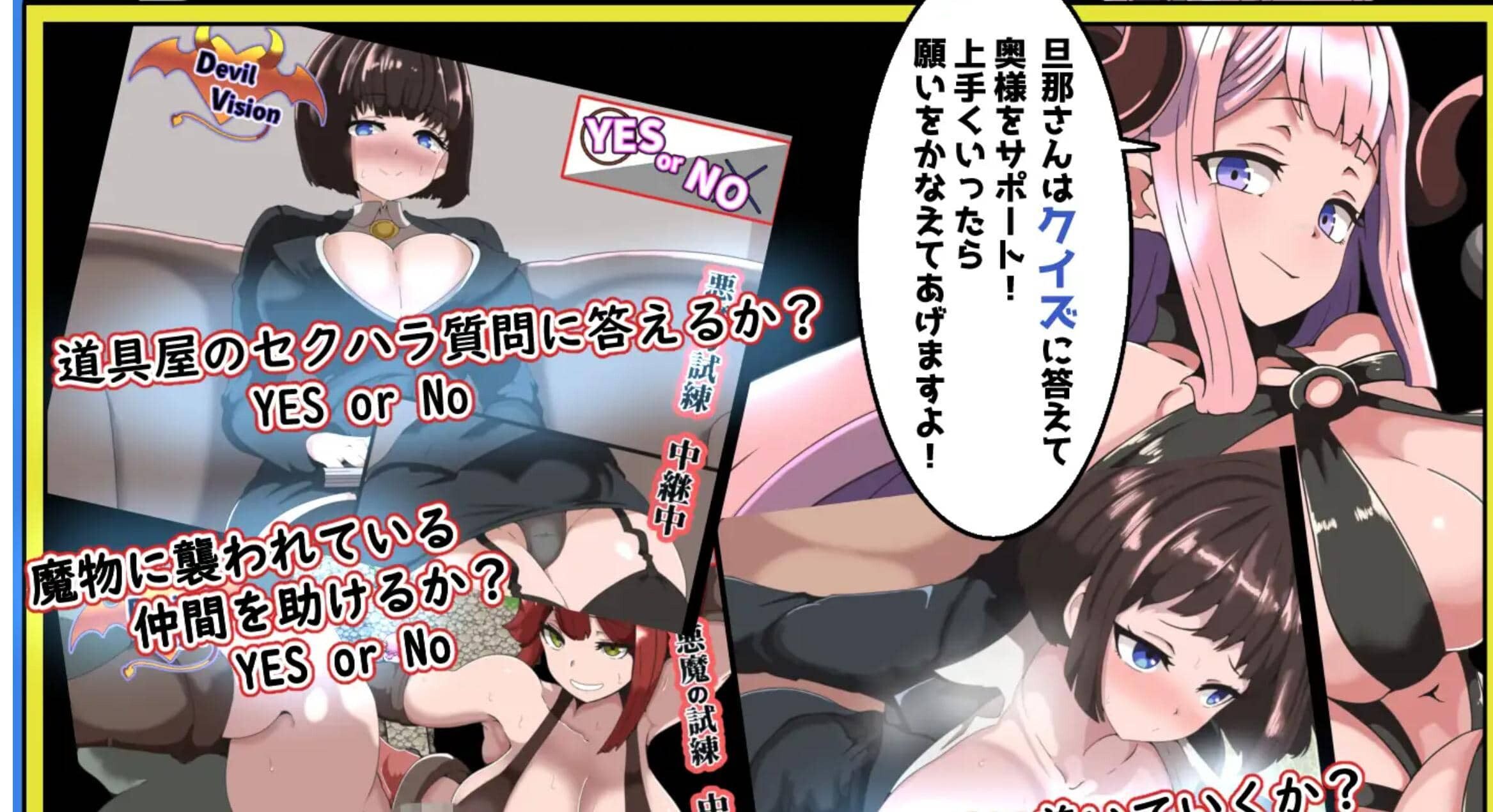 图片[3]-[RPG/AI汉化] 恶魔的 NTR 综艺秀 クイズ! YES or NO! [980M]-小陌资源库