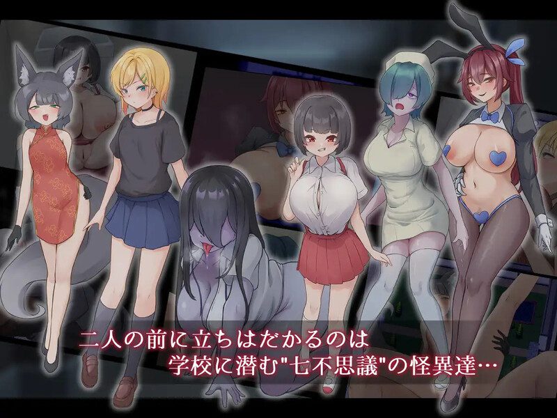 图片[2]-0758[回合RPG/逆NTR/男受] 薙剣-幽惑学园七大不可思议- ナギツルギ-幽惑の学園七不思議- AI汉化+礼包码 [PC+安卓-2.0G]-ACG俱乐部 - 各类游戏免费下载