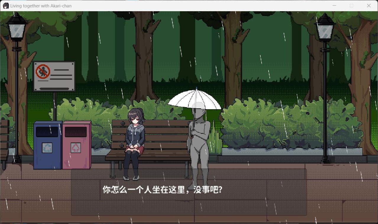 图片[11]-[SLG/像素]欠债我捡到了一个离家出走的JK 官方中文版[650M]-小陌资源库