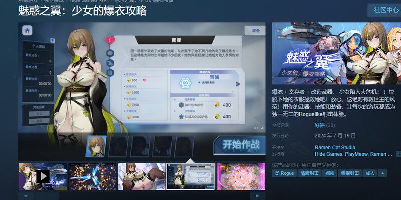 图片[4]-6939大更新[爆款肉鸽ACT/互动触摸/全动态] 魅惑之翼：少女的爆衣攻略 Wings of Seduction: Bust ’em out! v1.2.027 官方中文步兵版+DLC [2.70G]+全CG存档[PC+安卓盖世]-ACG俱乐部 - 各类游戏免费下载