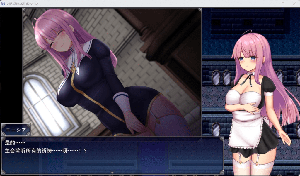 0335【PC+JoiPlay安卓/爆款RPG/中文/动态】艾妮希雅与契约纹~马蹄大街的娇弱圣女~V1.02 官方中文步兵版+存档【新作/1.6G】-ACG俱乐部 - 各类游戏免费下载