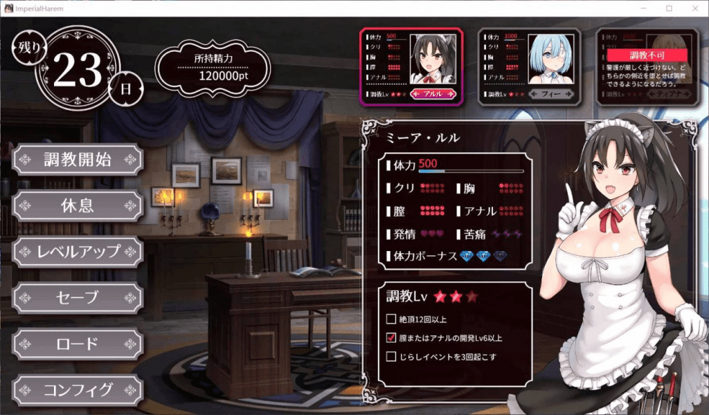 图片[6]-7436【爆款SLG/动态/官中步兵】帝国后宫计划/Imperial Lovers v1.31 官方中文步兵版[PC+安卓]-ACG俱乐部 - 各类游戏免费下载