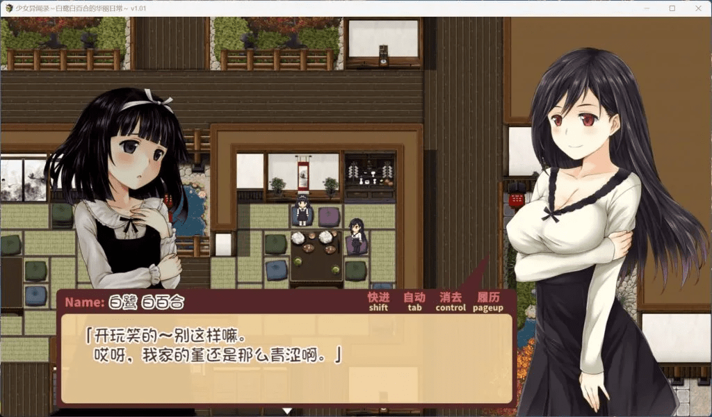 图片[4]-0366【Joi安卓+PC/爆款RPG/中文】少女异闻录：白鹭白百合的华丽日常 V1.01 步兵版+存档【新作/1.2G】-ACG俱乐部 - 各类游戏免费下载