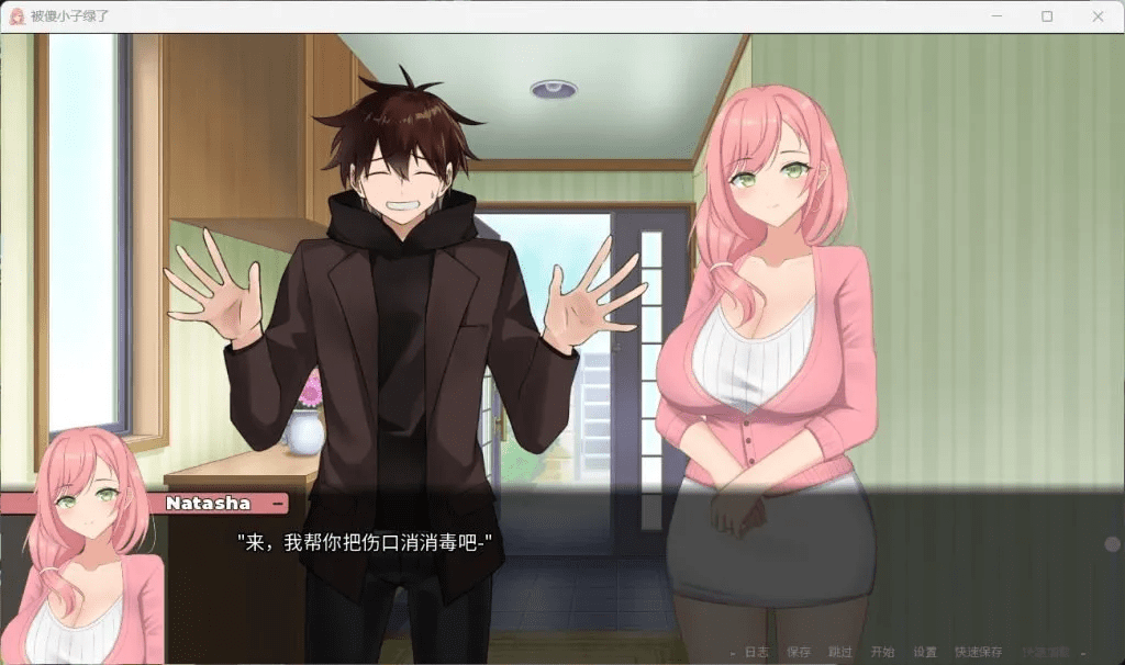 图片[2]-0364【安卓+PC/日系SLG/中文/动态】被傻小子绿了 V1.0 官方中文BB版-ACG俱乐部 - 各类游戏免费下载