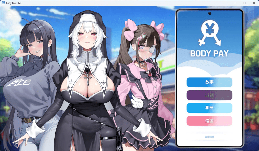 0361【PC/Steam/互动SLG/中文/动态】Body Pay《我的天啊！一个胸部丰满的女人正在主动引诱我！》官方中文步兵版【新作/1.1G】-ACG俱乐部 - 各类游戏免费下载