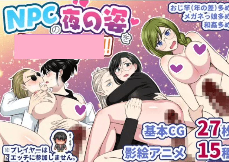 0929[日式RPG/巨乳爆乳] 去看NPC晚上的样子吧！！ NPCの夜の姿を見に行こう!! AI汉化版 [PC+安卓-880M]-ACG俱乐部 - 各类游戏免费下载