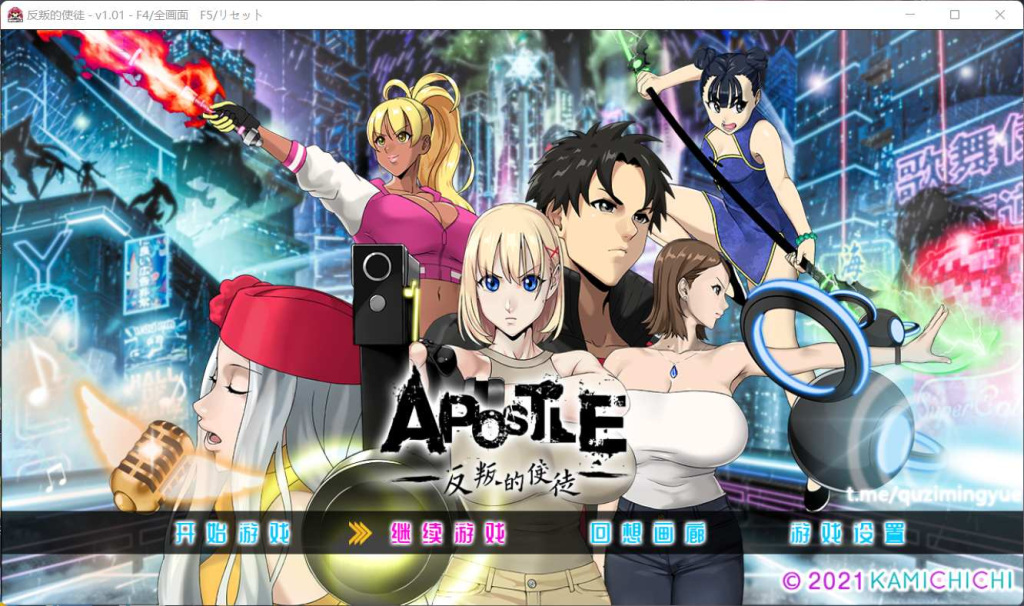 0372【PC/Steam/大型RPG/中文/全动态/CV】反叛的使徒 Ver1.02 官方中文步兵版+全回想【新作/3.5G】-ACG俱乐部 - 各类游戏免费下载