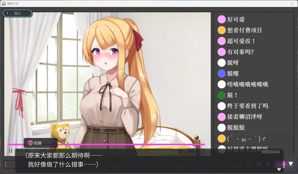 图片[4]-0356【爆款像素SLG/中文/动态】催眠之蚀 官方中文步兵版+存档【新作/1.4G】-ACG俱乐部 - 各类游戏免费下载