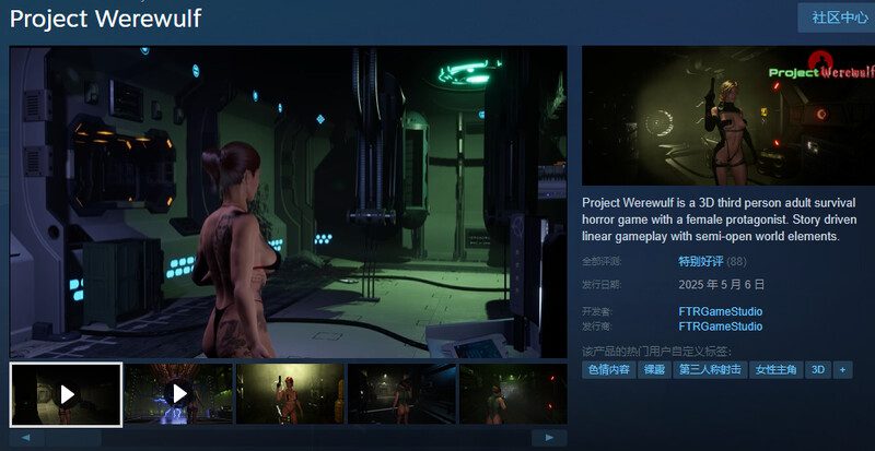 图片[5]-5430[大型FPS/3D/全动态] 狼灵计划 维尔沃夫项目 Project Werewulf v2025-10-27 STEAM官中-ACG俱乐部 - 各类游戏免费下载