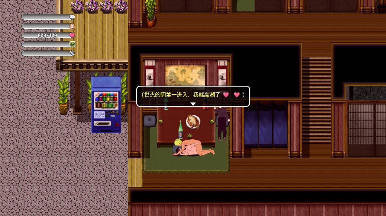 图片[3]-[RPG/PC+安卓] NTR故事:商务出行/出差 NTRストーリ- 出張 官方中文版 [900M]-小陌资源库