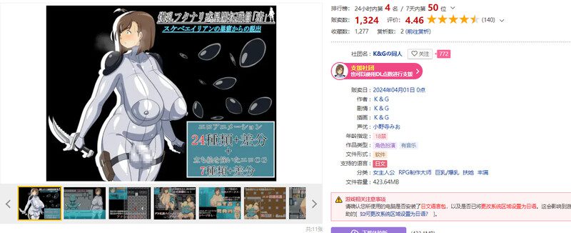 图片[2]-0729【脱出RPG/爆乳/异种X】逃离猥亵外星人巢穴（爆乳フタナリ惑星開拓職員「渚」 スケベエイリアンの巣窟からの脱出）V1.0 机翻汉化[1.30G]-ACG俱乐部 - 各类游戏免费下载