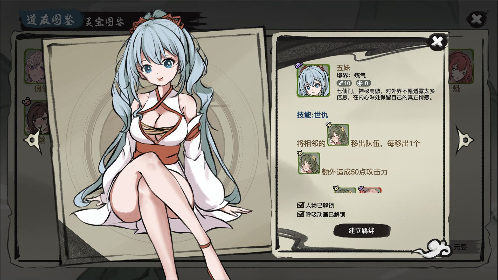 图片[11]-[SLG/STEAM官中/动态]九霄风云录/Legends Of The Divine Land[Ver1.019][500M]-小陌资源库