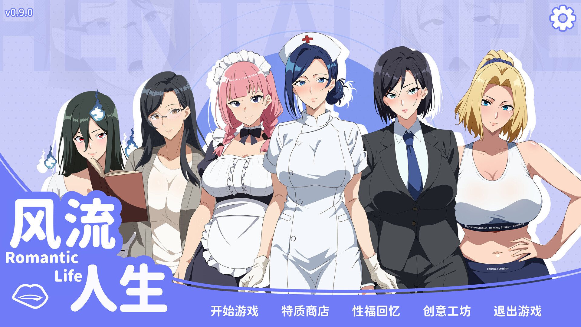 0528[SLG/动态/STEAM官中/步兵]风流人生[Build.16658086][320M]-ACG俱乐部 - 各类游戏免费下载