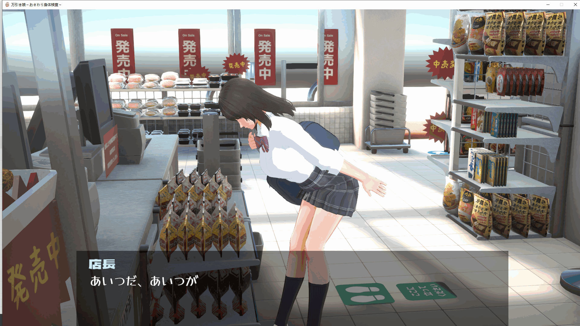 图片[6]-[SLG/动态]偷窃少女 ～触摸身体检查～/万引き娘 ～おさわり身体検査～[2.90G]-小陌资源库