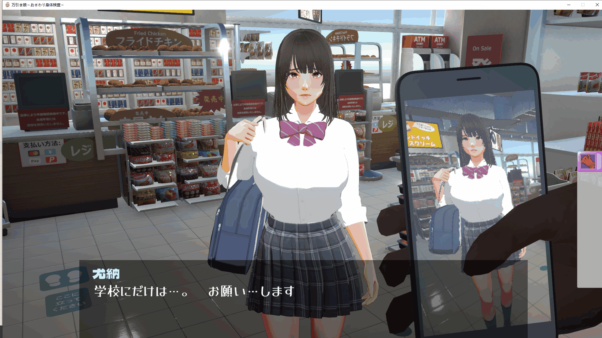 图片[9]-[SLG/动态]偷窃少女 ～触摸身体检查～/万引き娘 ～おさわり身体検査～[2.90G]-小陌资源库