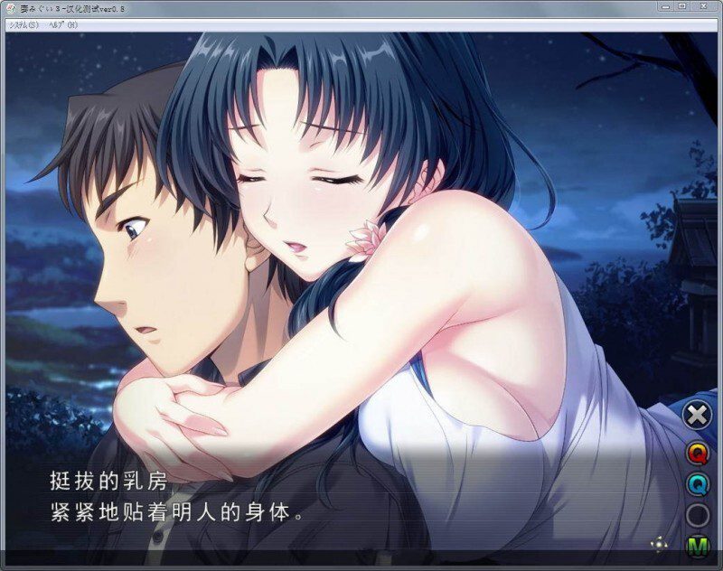 图片[3]-[ADV/合集] 妻中蜜~妻みぐい：1+2+3+番外 合集！汉化版付动画[6.2G]-小陌资源库