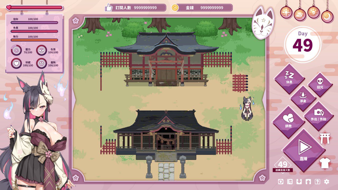 图片[3]-4126[爆款SLG/互动养成/全动态] 妖狐的深夜直播 Mirai’s Midnight Stream 妖狐の深夜配信 v2025.09.18 官方中文版+特典+全CG存档-ACG俱乐部 - 各类游戏免费下载