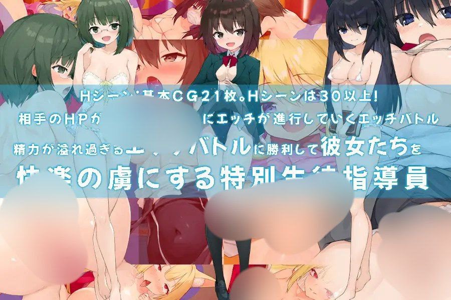 图片[2]-5572【SLG/生肉】特別”性”徒指導員-ACG俱乐部 - 各类游戏免费下载