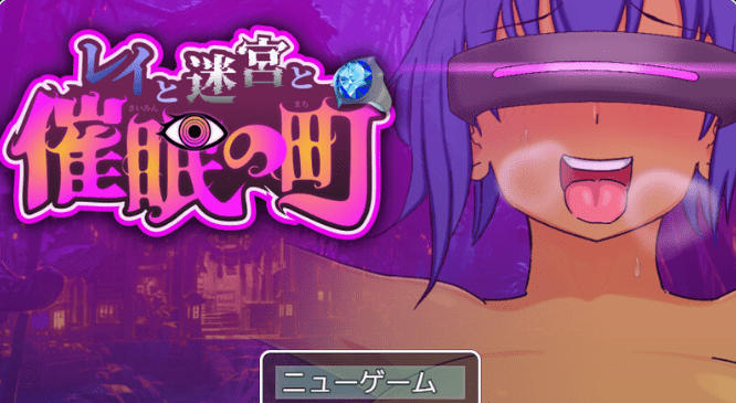 1550[动作ARPG/阿黑颜] 蕾伊与迷宫与催眠之镇 レイと迷宮と催眠の町 内嵌AI汉化版+礼包码 [PC+安卓 1.40G]-ACG俱乐部 - 各类游戏免费下载